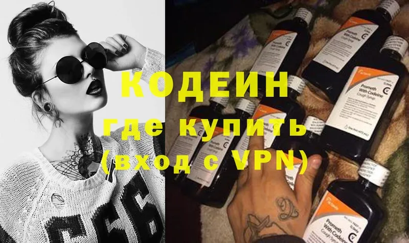 Codein Purple Drank  Медногорск 